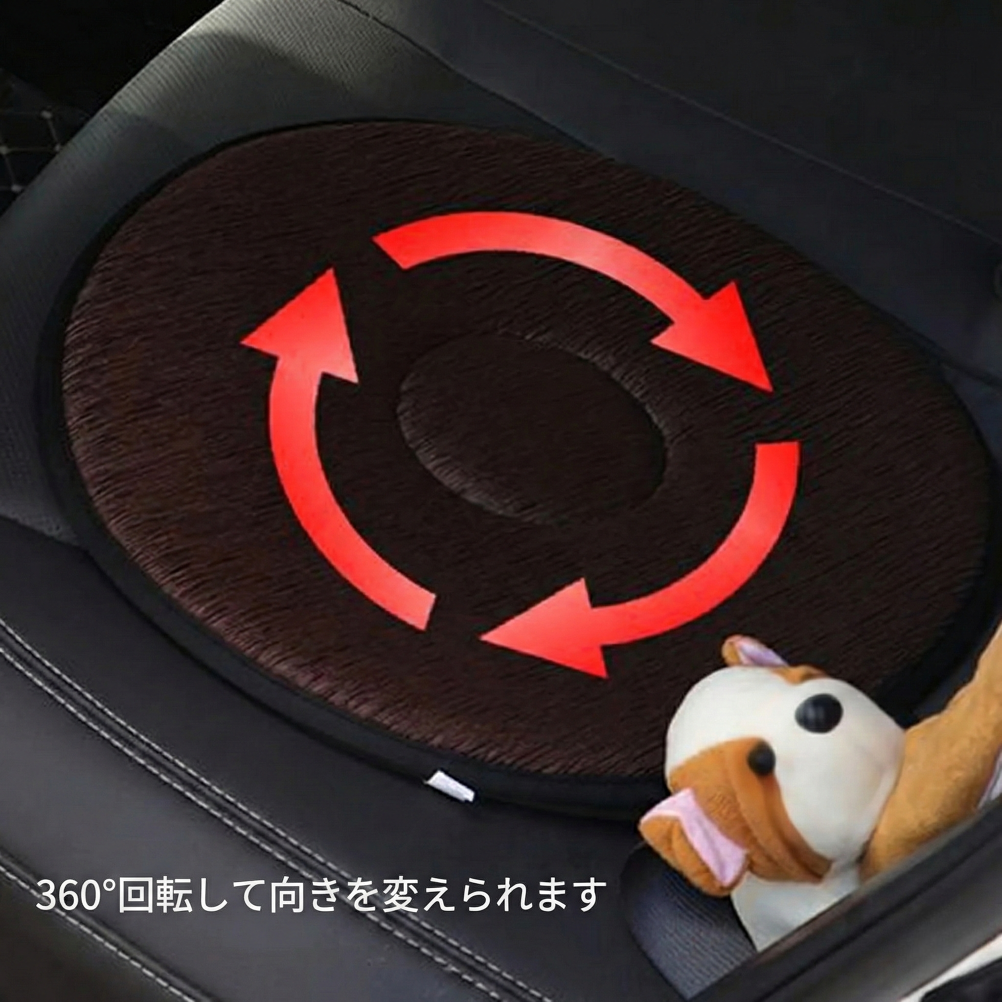 360度回転 シートクッション ブラック｜洗えるダブル構造｜高齢者・介護用 回転座布団