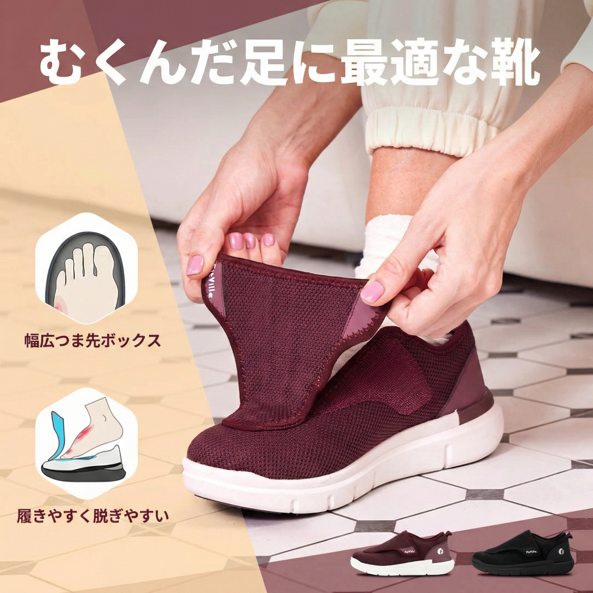 FitVille レディース 超ワイド 糖尿病対応シューズ｜調整可能 オーソペディック靴｜高齢者向け 歩行サポート