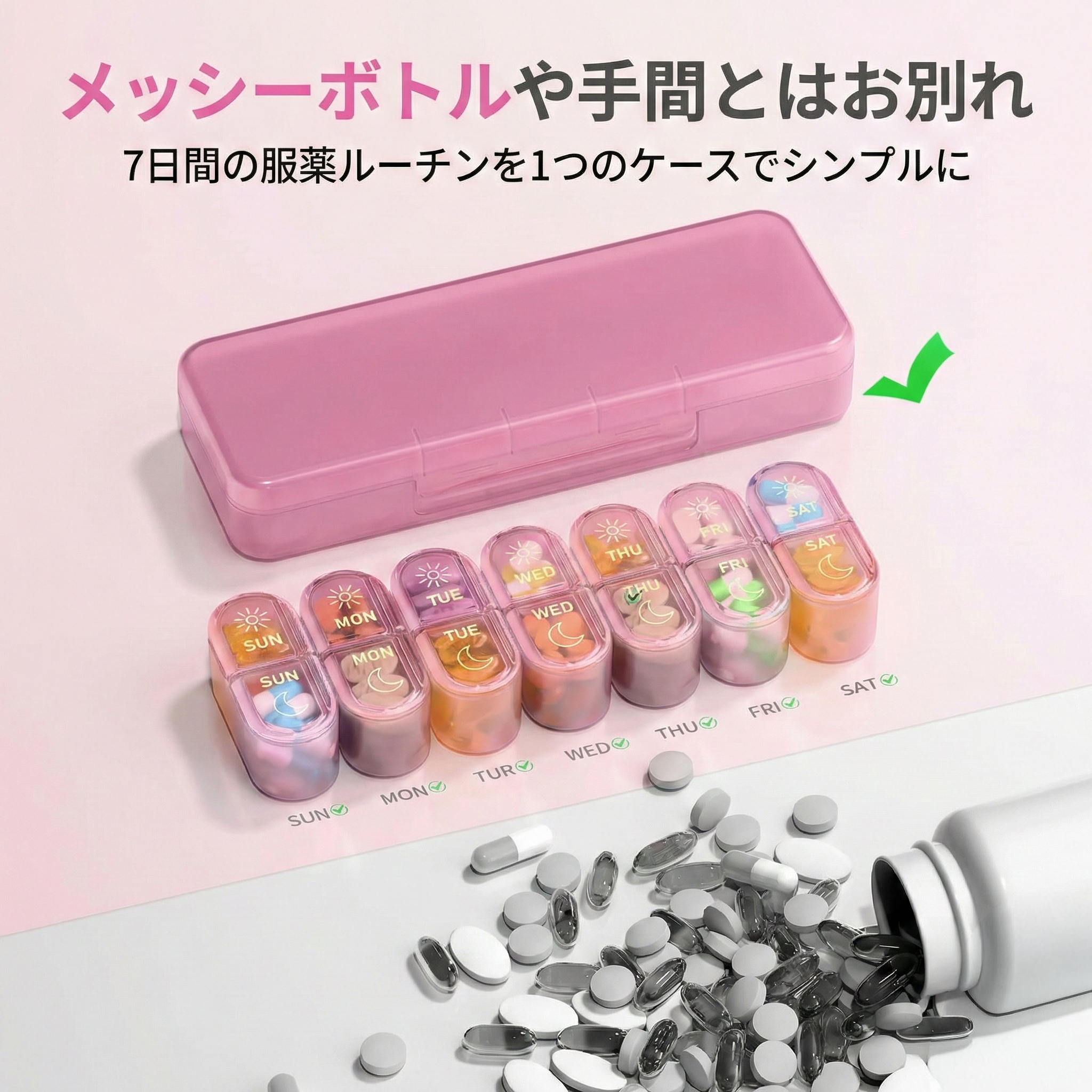 7日分ピルオーガナイザー｜1日2回対応 AM/PM｜週間ピルケース｜旅行・携帯用薬整理ボックス