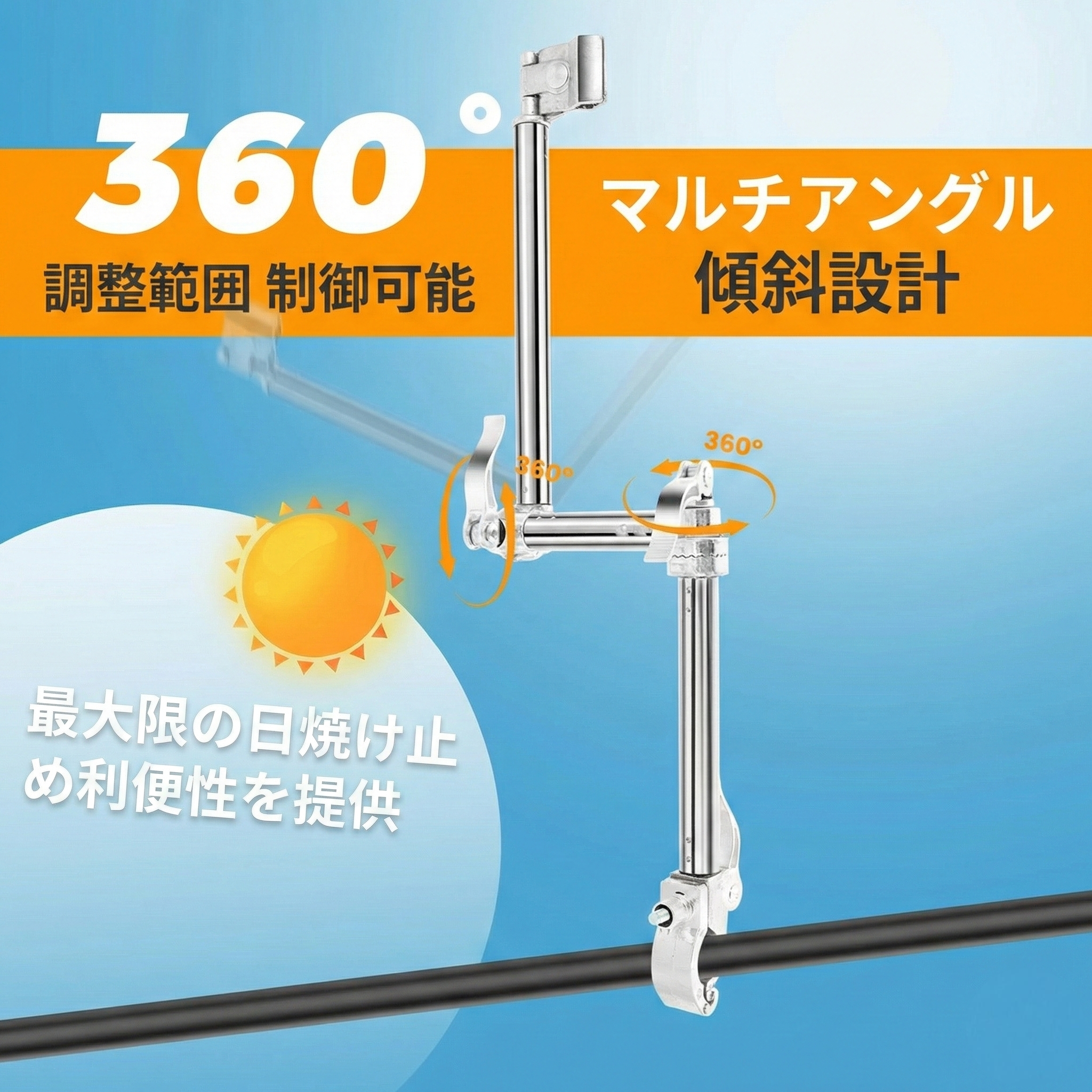 360°回転 ベビーカー用 傘ホルダー｜ステンレス製 調整式 自転車・ゴルフ傘対応