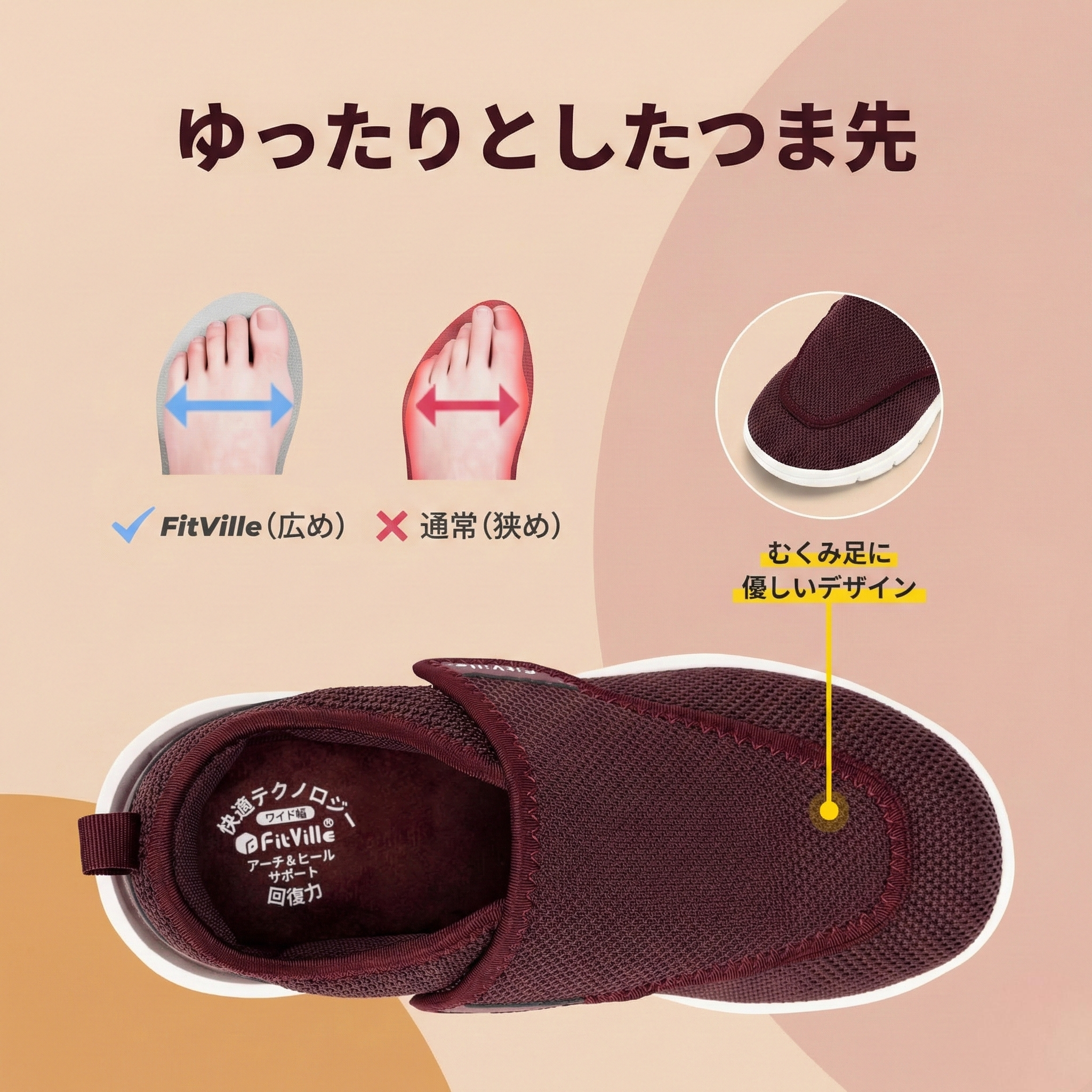 FitVille レディース 超ワイド 糖尿病対応シューズ｜調整可能 オーソペディック靴｜高齢者向け 歩行サポート