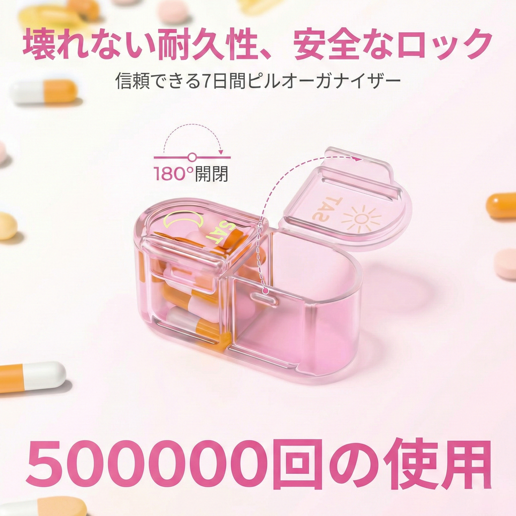 7日分ピルオーガナイザー｜1日2回対応 AM/PM｜週間ピルケース｜旅行・携帯用薬整理ボックス