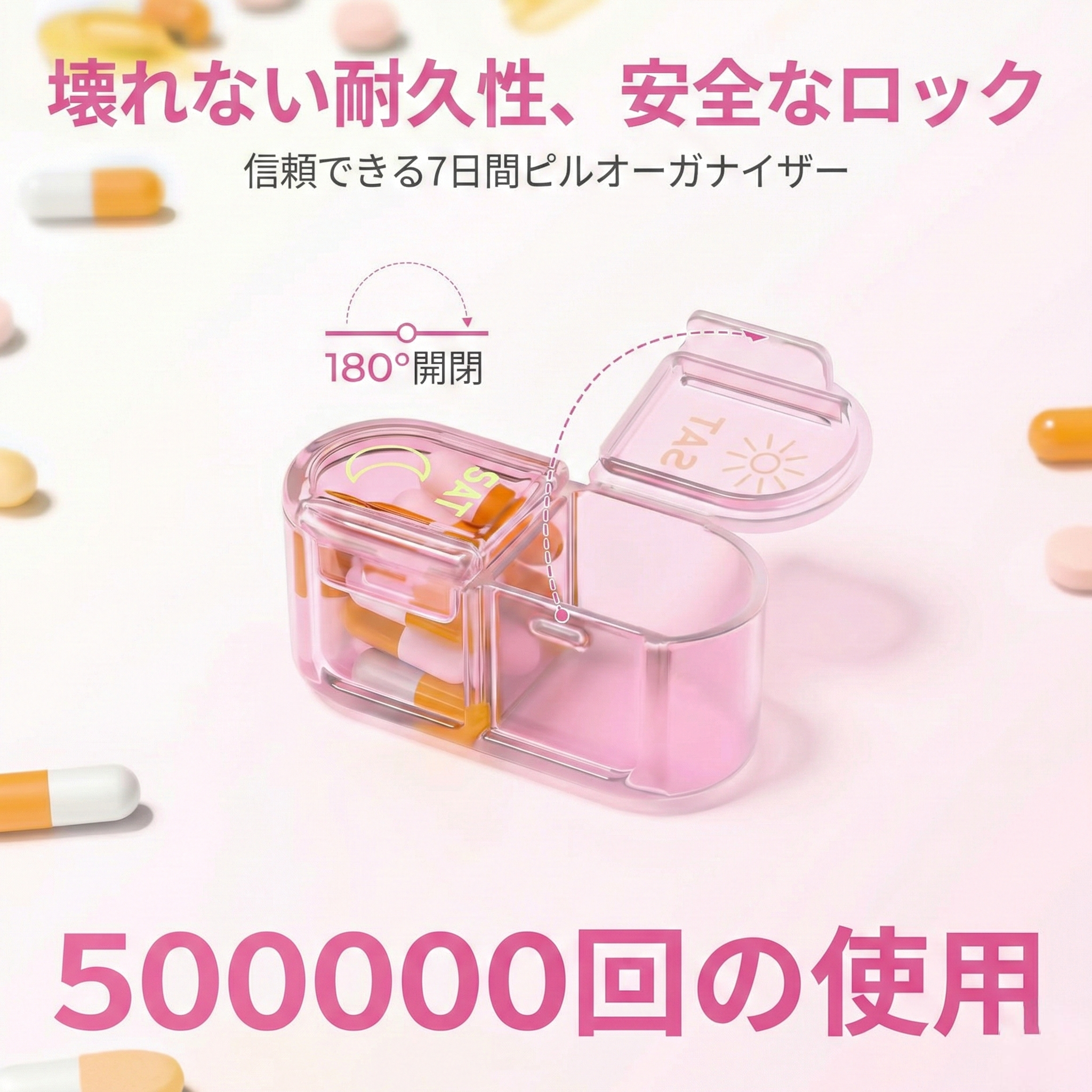 7日分ピルオーガナイザー｜1日2回対応 AM/PM｜週間ピルケース｜旅行・携帯用薬整理ボックス