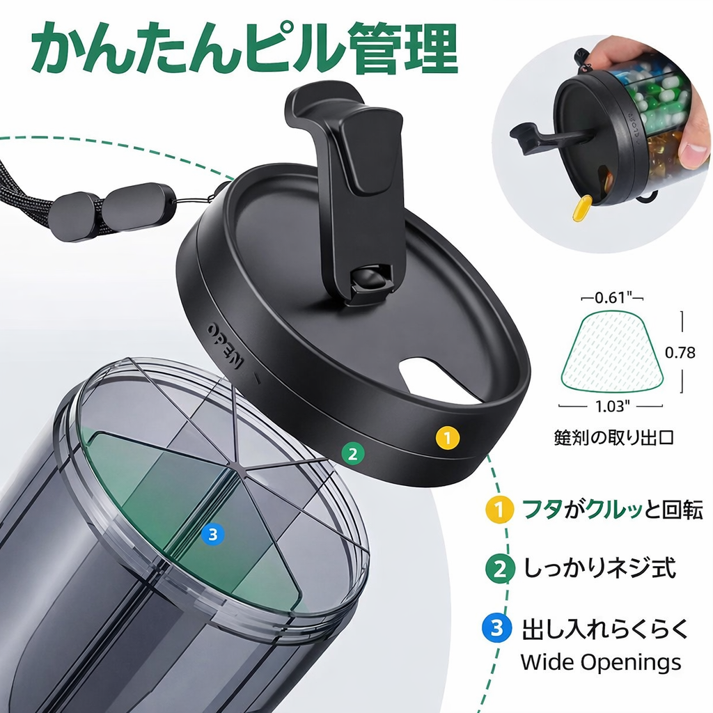 6グリッド 大型ピルカップ・サプリ収納ボトル｜旅行用ピルケース｜ビタミン・サプリ整理｜携帯用ボトルタイプ